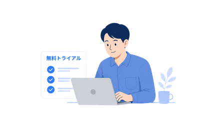 i-Reporter無料トライアル